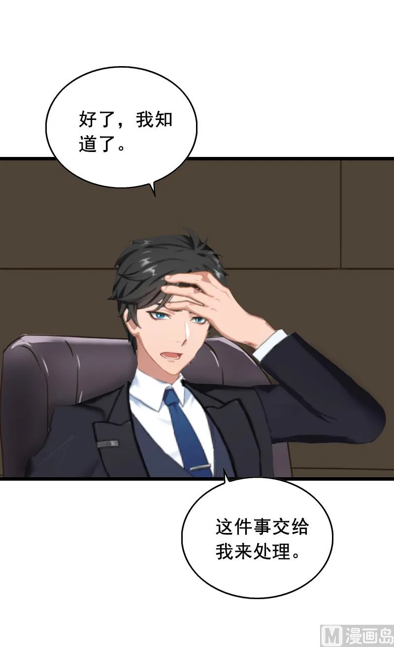 第25话 大礼 第10页