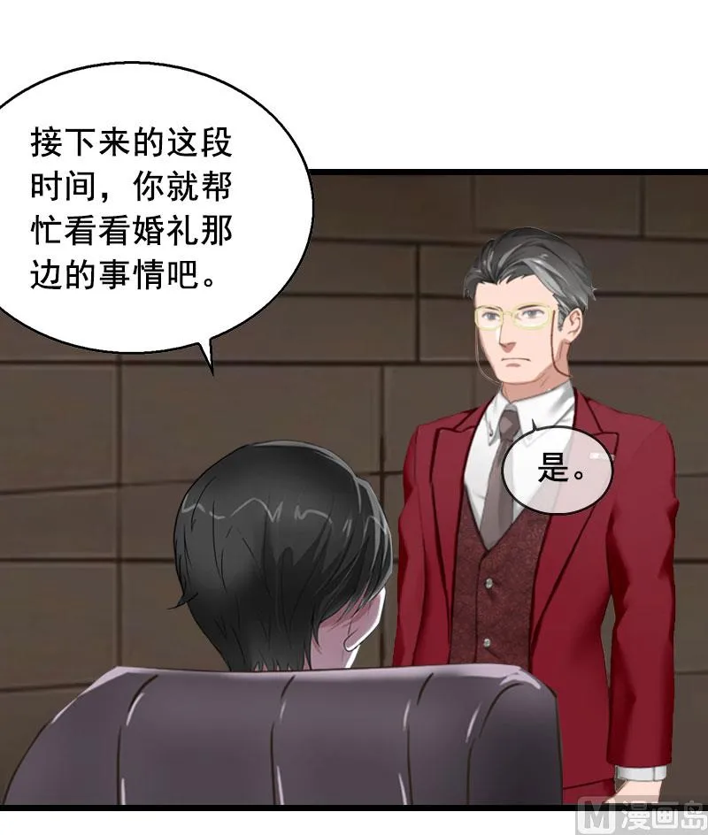 第25话 大礼 第11页
