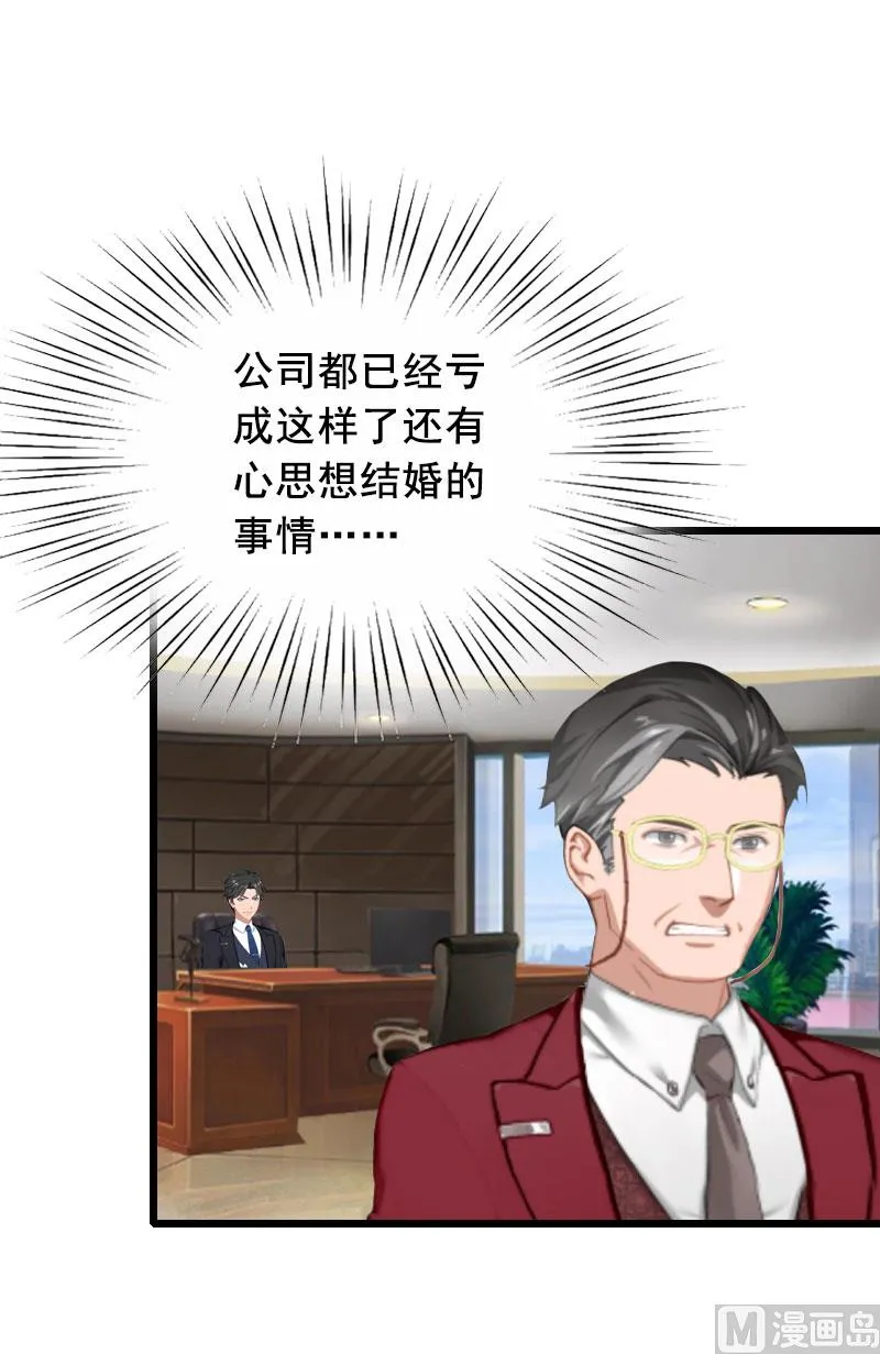 第25话 大礼 第12页