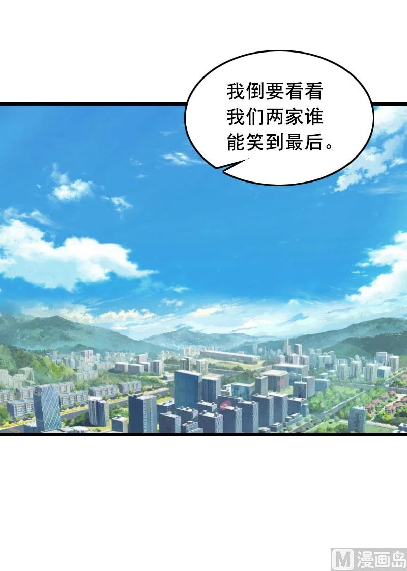 第25话 大礼 第16页