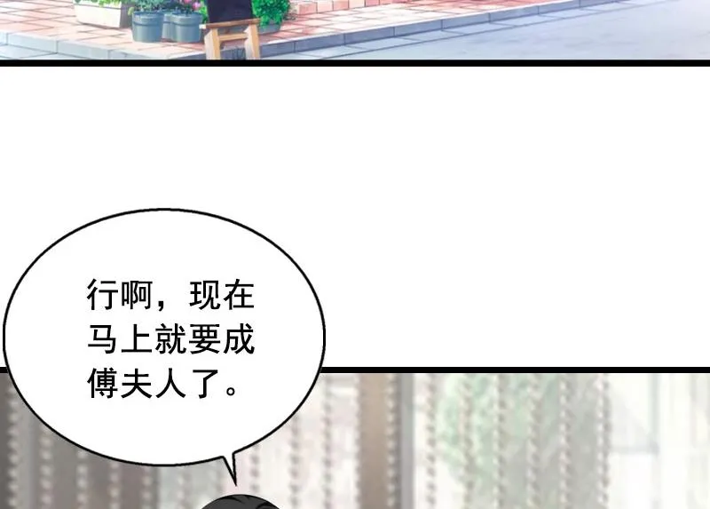 第25话 大礼 第18页