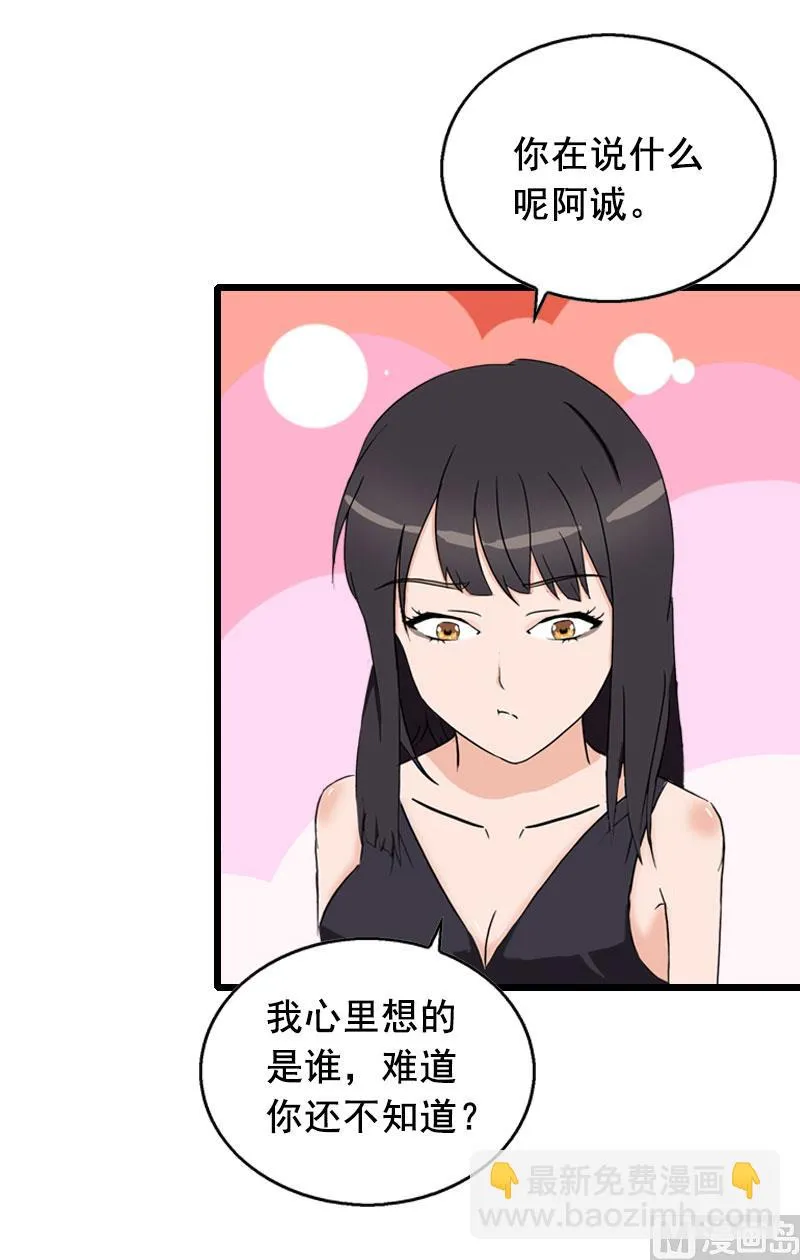 第25话 大礼 第21页