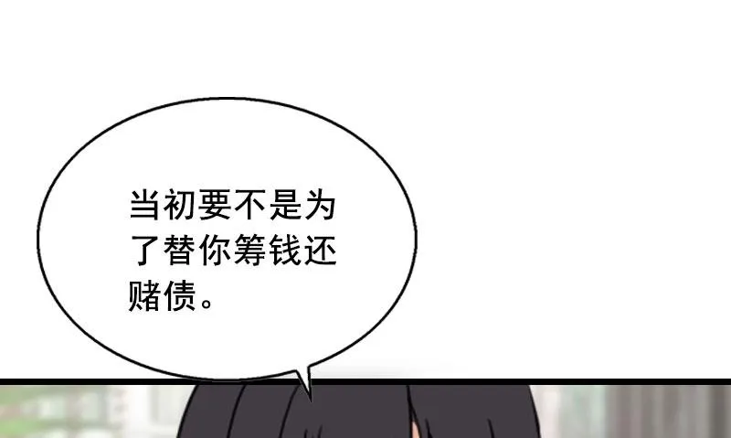 第25话 大礼 第22页