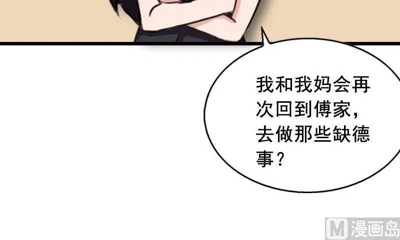 第25话 大礼 第24页