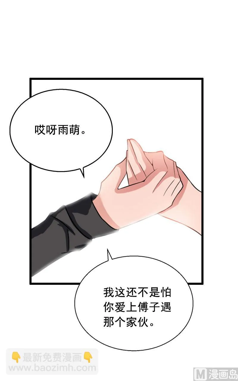 第25话 大礼 第25页