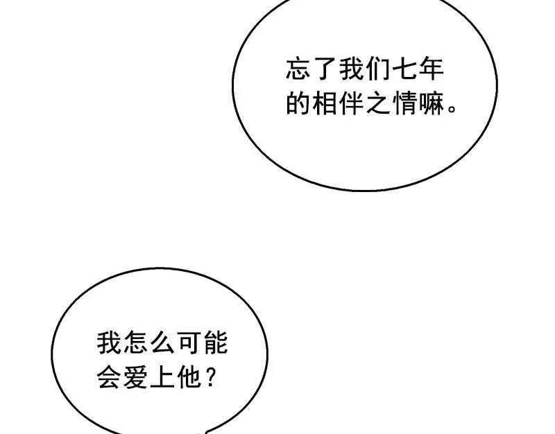 第25话 大礼 第27页