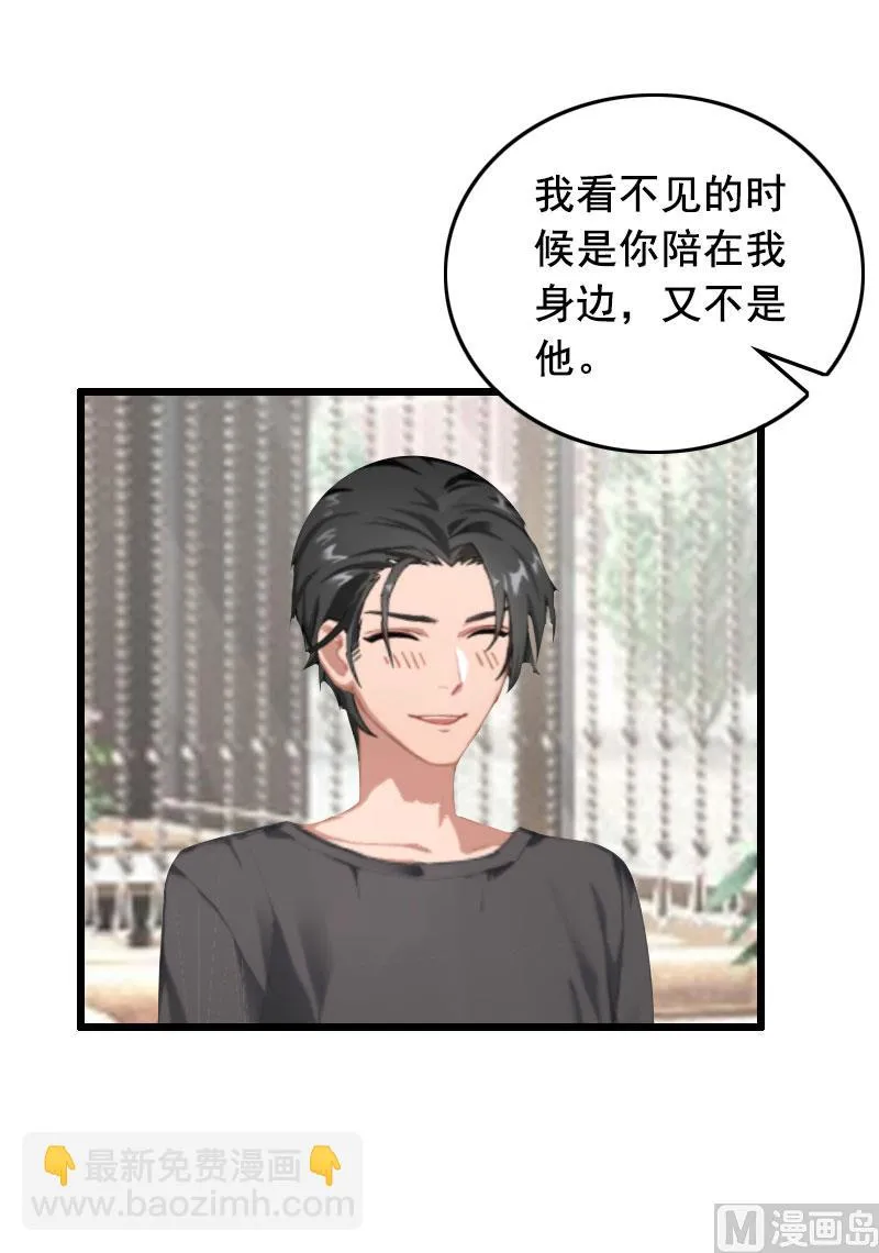 第25话 大礼 第29页