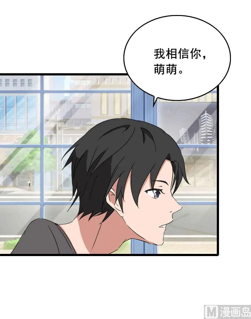 第25话 大礼 第32页