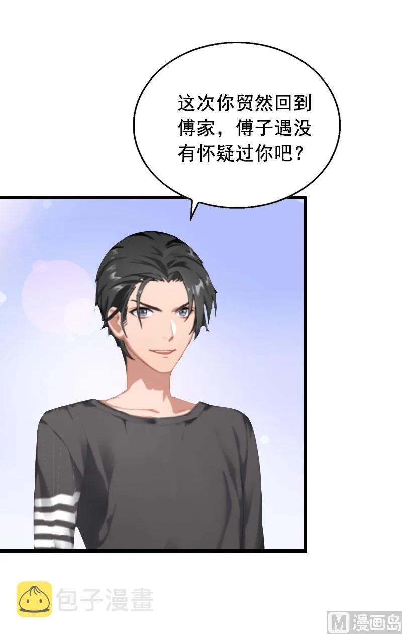 第25话 大礼 第34页