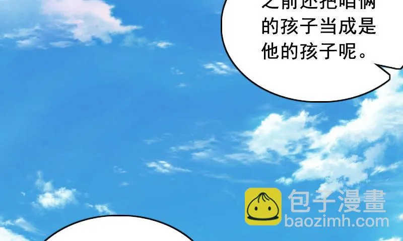 第25话 大礼 第36页