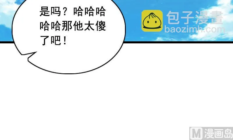 第25话 大礼 第37页
