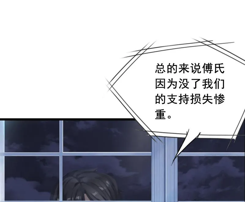 第25话 大礼 第39页