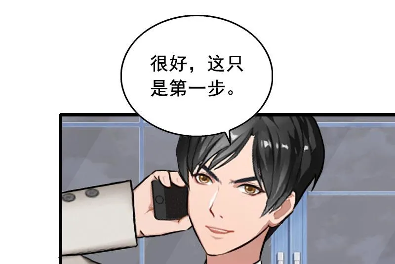 第25话 大礼 第42页