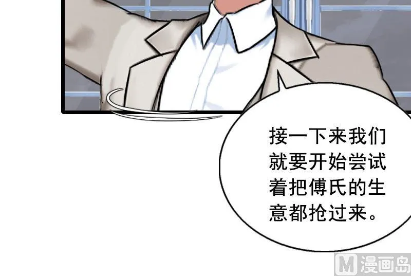 第25话 大礼 第43页