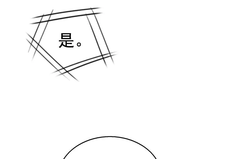 第25话 大礼 第44页