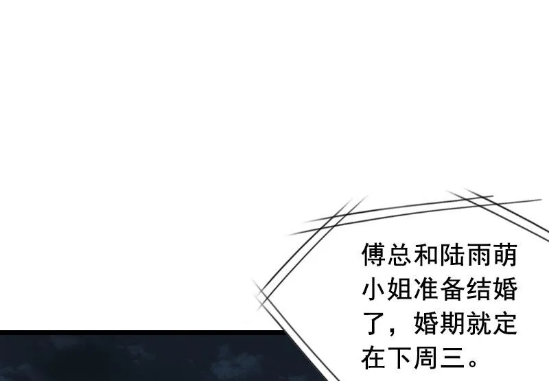 第25话 大礼 第47页
