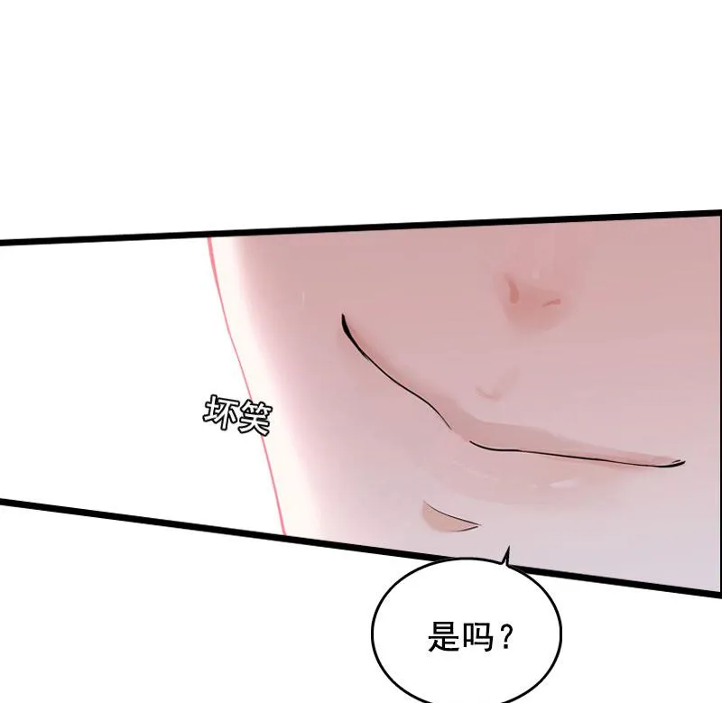 第25话 大礼 第50页