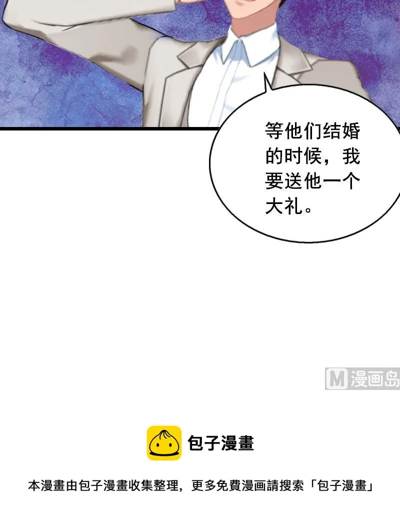 第25话 大礼 第52页