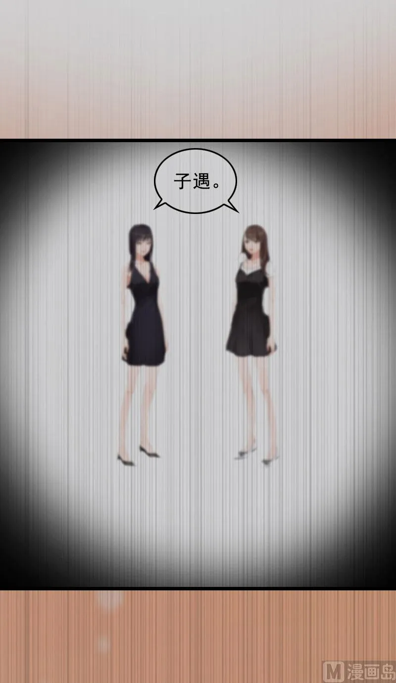 第24话 讨债 第2页