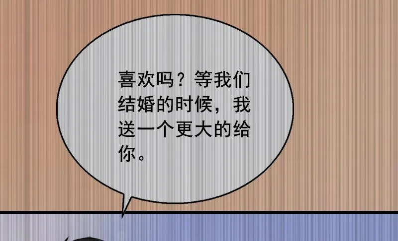 第24话 讨债 第4页