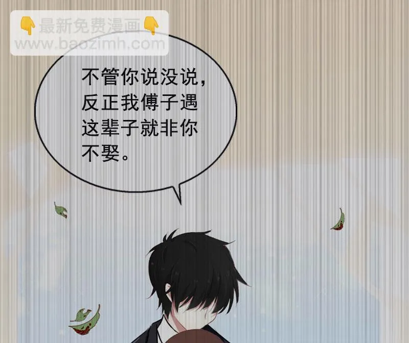 第24话 讨债 第8页