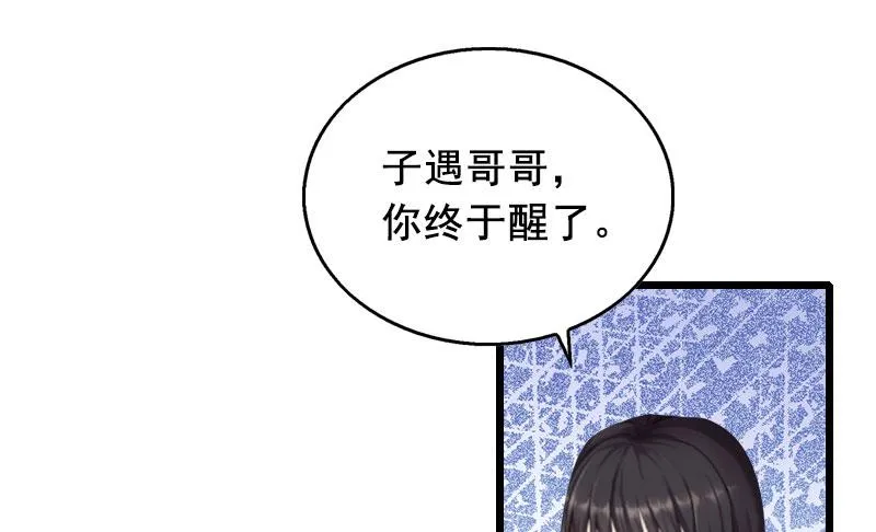 第24话 讨债 第11页