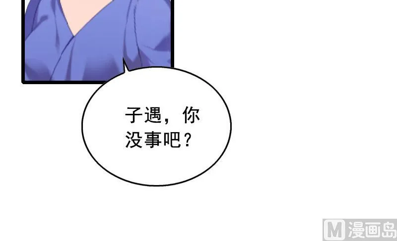 第24话 讨债 第13页