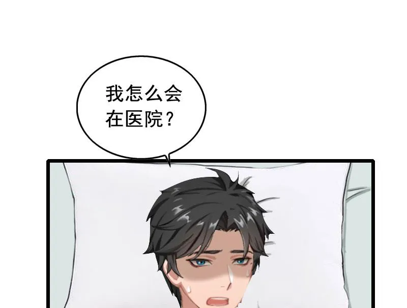 第24话 讨债 第14页