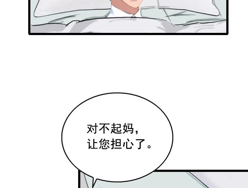 第24话 讨债 第15页