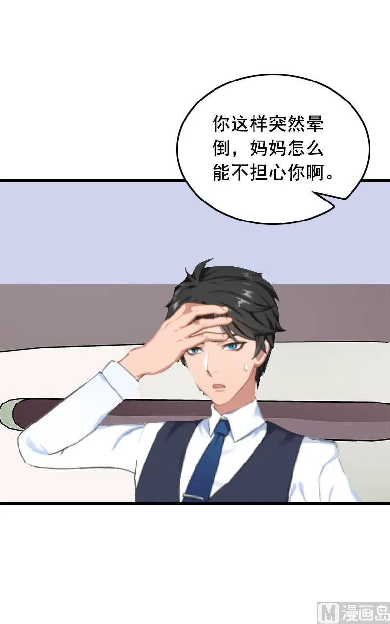 第24话 讨债 第17页