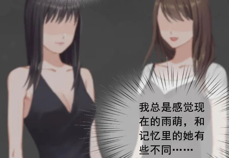 第24话 讨债 第19页