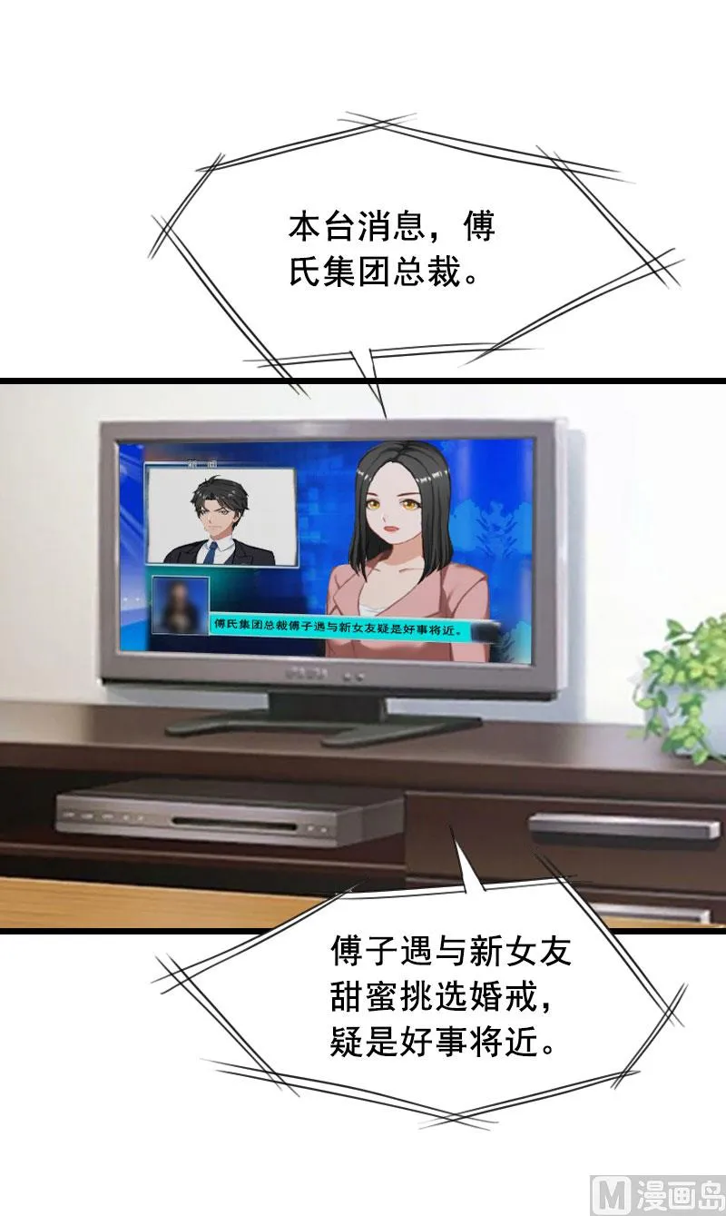 第24话 讨债 第22页