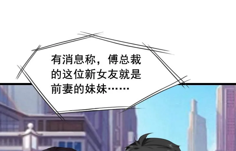 第24话 讨债 第23页
