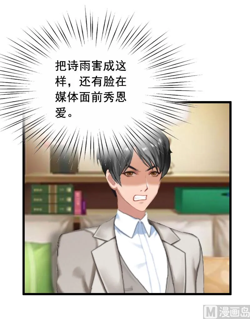 第24话 讨债 第26页