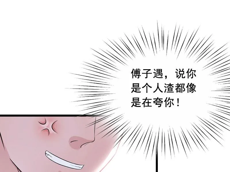 第24话 讨债 第27页