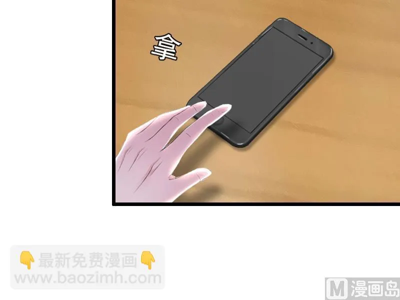 第24话 讨债 第29页
