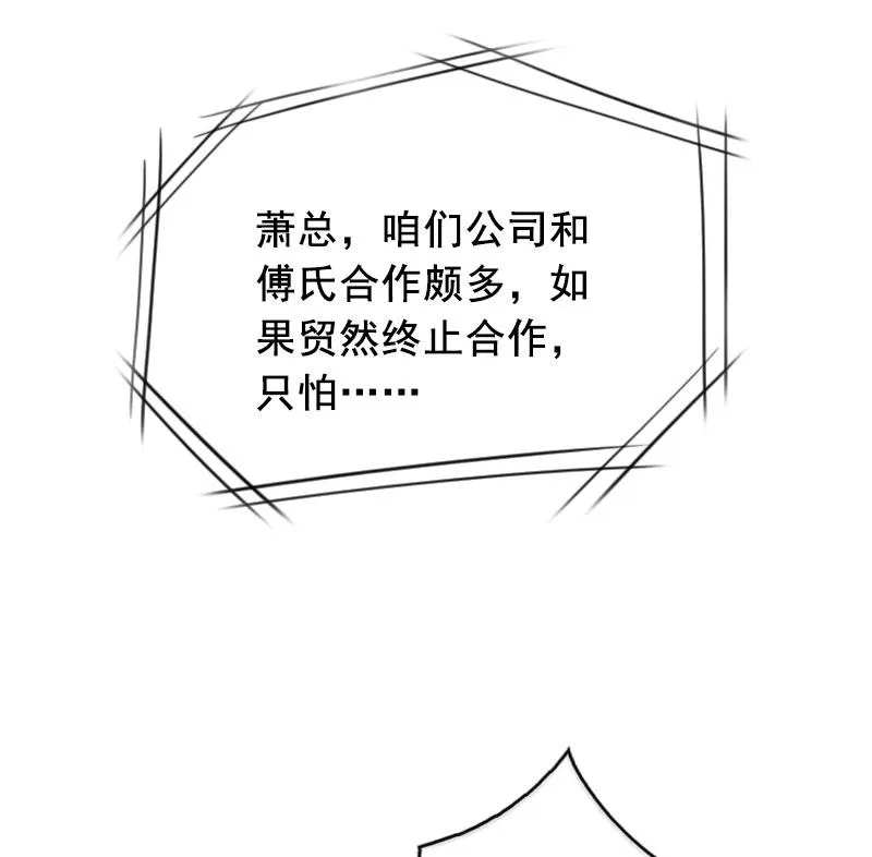 第24话 讨债 第31页