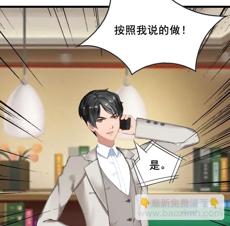 第24话 讨债 第32页