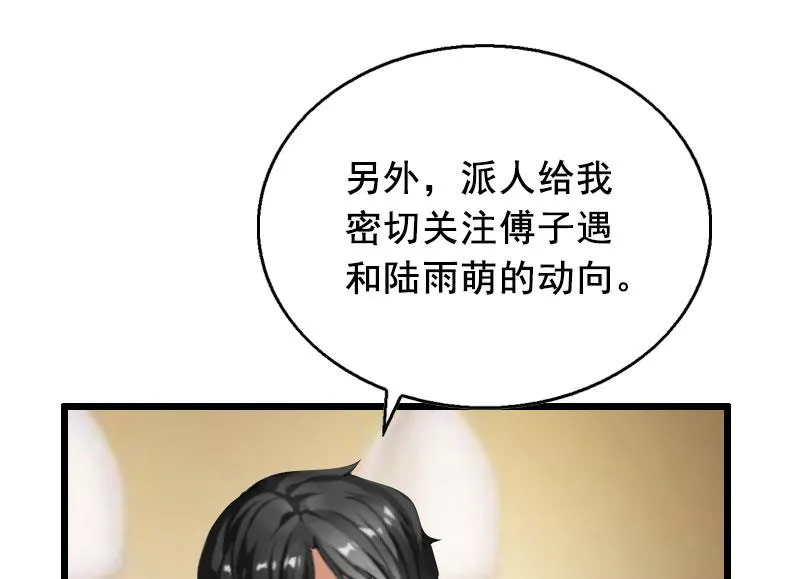 第24话 讨债 第34页