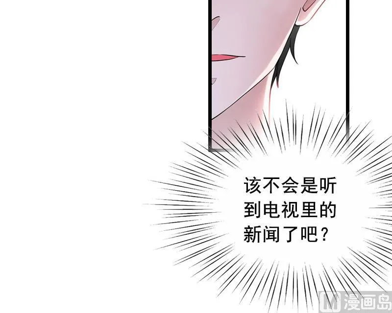 第24话 讨债 第39页