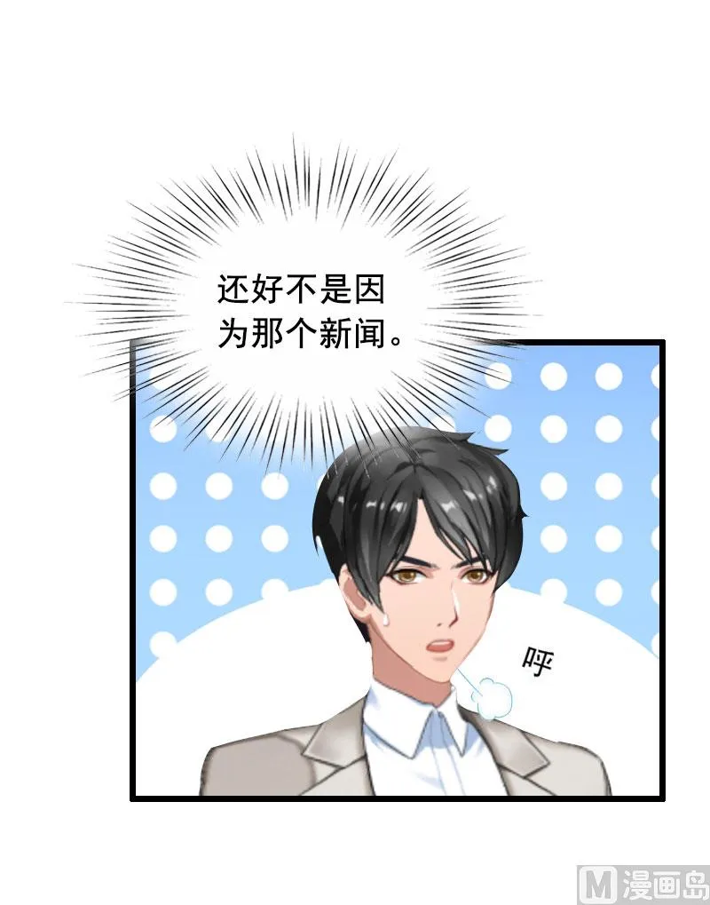 第24话 讨债 第41页