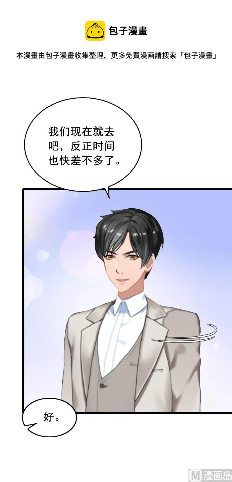 第24话 讨债 第42页