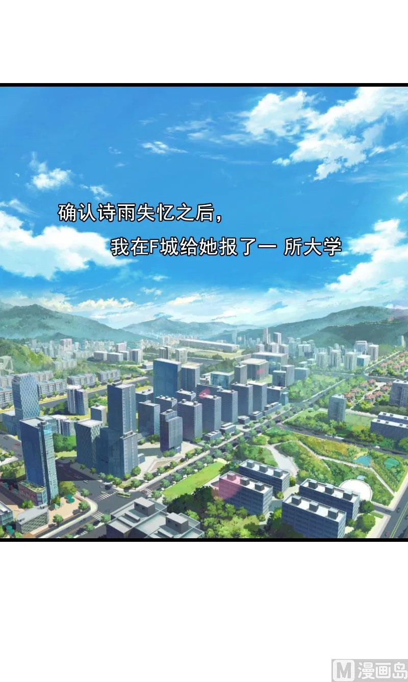 第24话 讨债 第43页