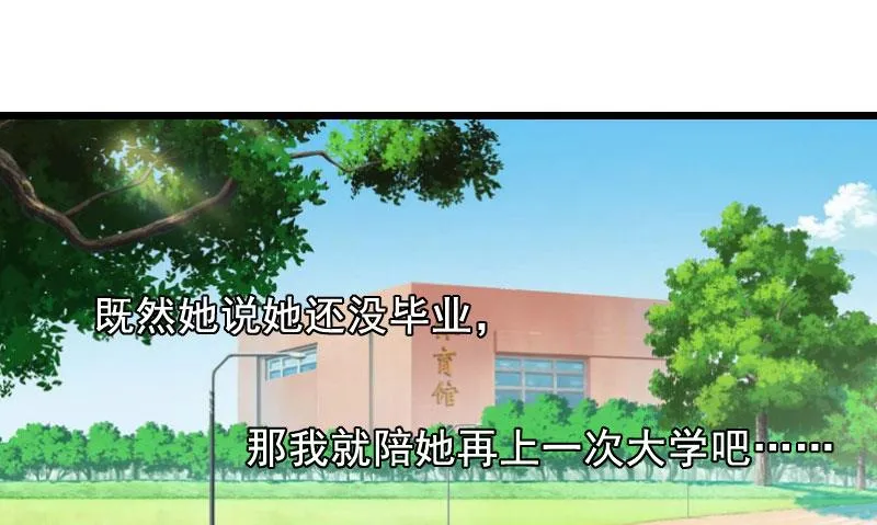 第24话 讨债 第44页