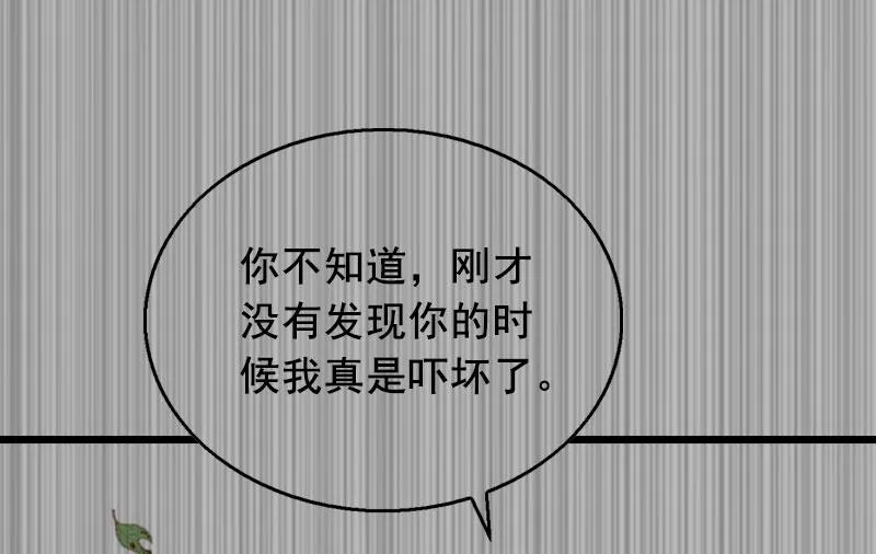 第23话 回忆 第7页
