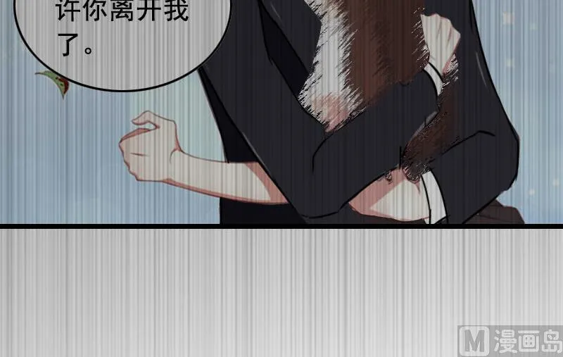 第23话 回忆 第9页