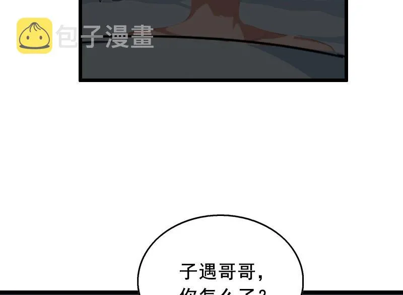 第23话 回忆 第11页