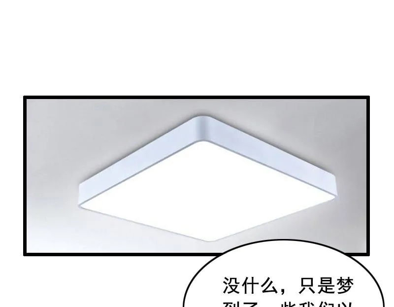 第23话 回忆 第13页