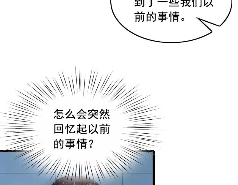 第23话 回忆 第14页