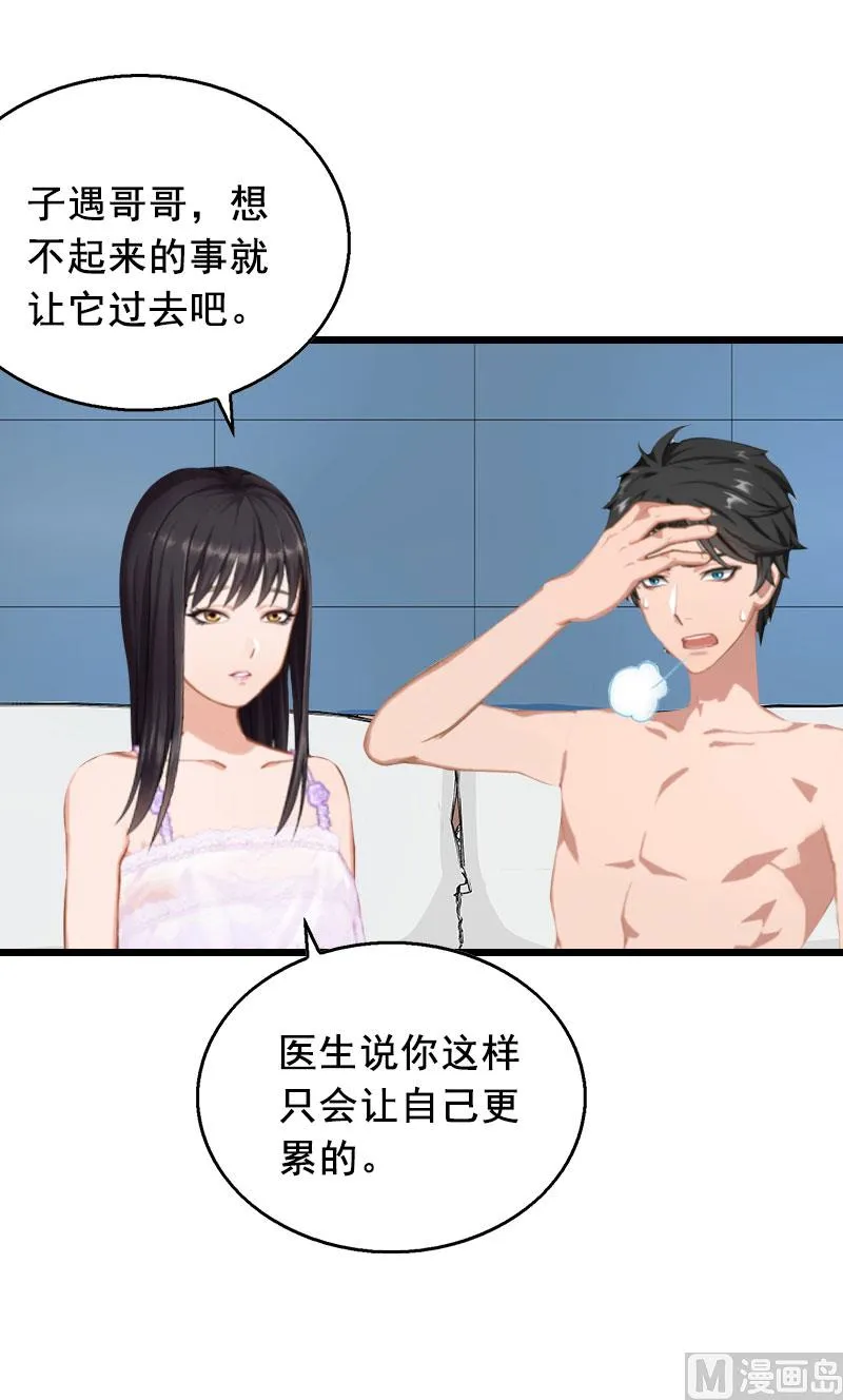 第23话 回忆 第16页